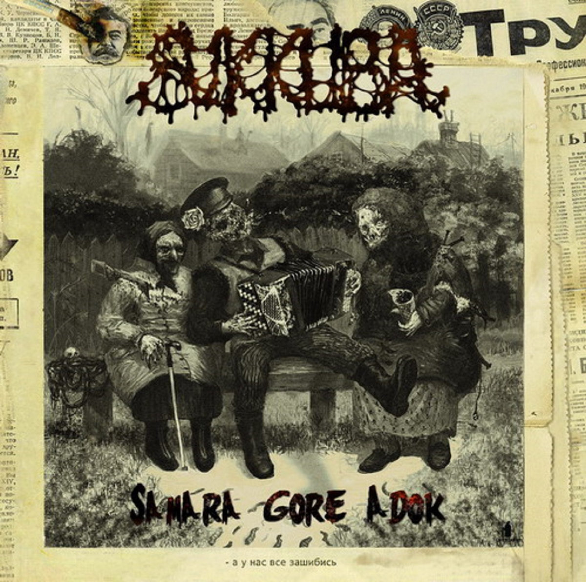 Sukkuba - Samara Gore Ado Sukkuba - Samara Gore Ado