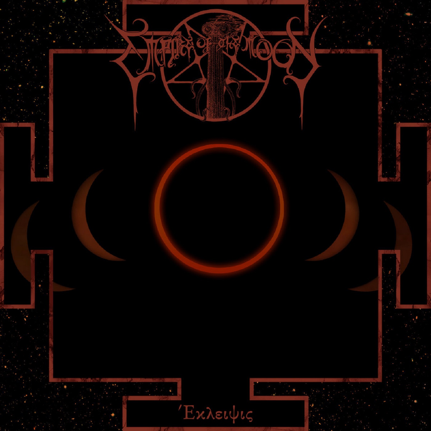 Empire of the Moon - Exaelylc (Cassette) Empire of the Moon - Exaelylc (Cassette)