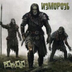 Izmoroz - Perekle