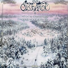 Olshanoe - What do you hear on the way home?