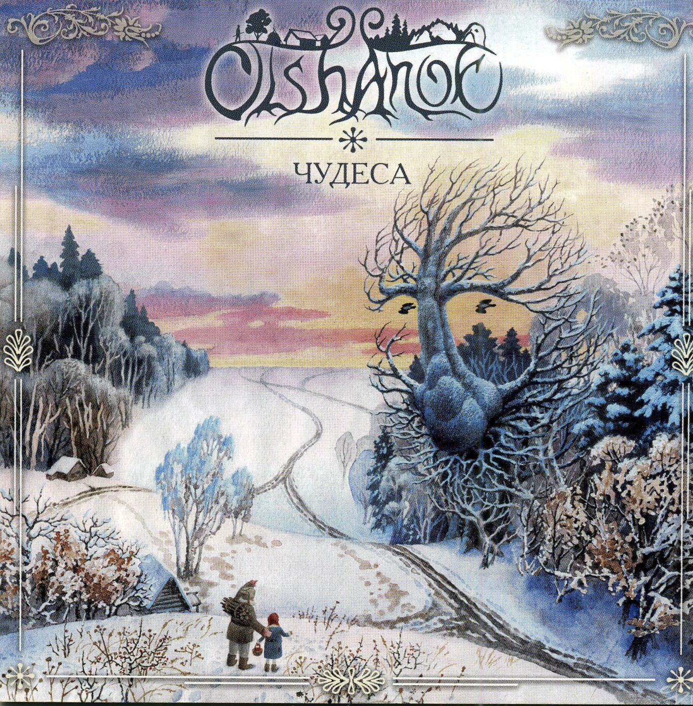 Olshanoe - Miracles Olshanoe - Miracles