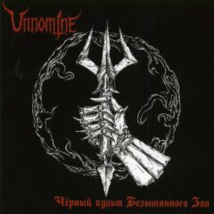 Unomine - The Black Cult of Nameless Evil Unomine - The Black Cult of Nameless Evil
