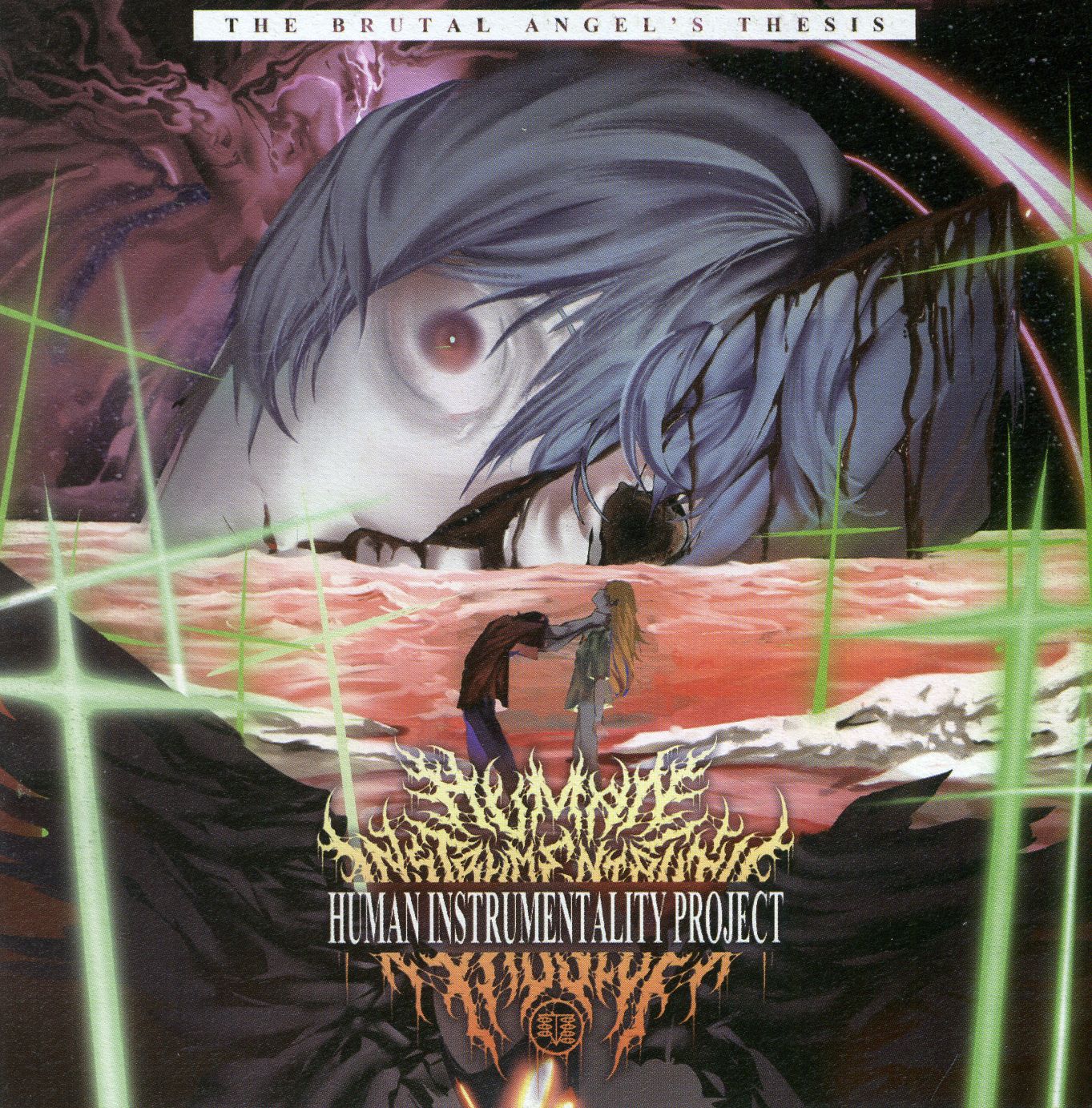 Human Instrumentality Project - The Brutal Angel's Thesis Human Instrumentality Project - The Brutal Angel's Thesis
