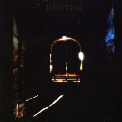 Ikotka - Zagovor